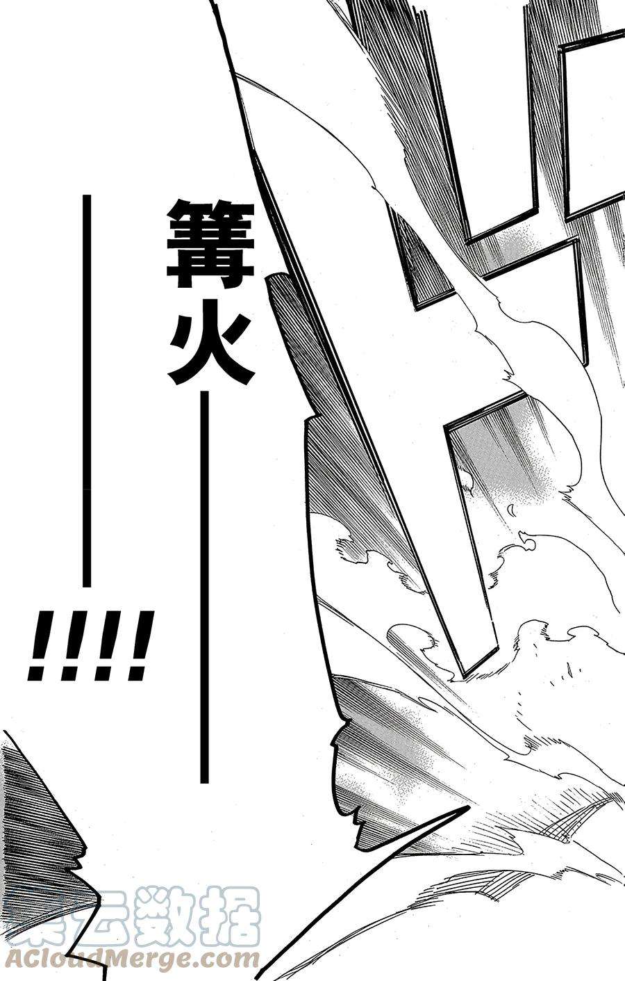 青之驱魔师078 泫然欲泣