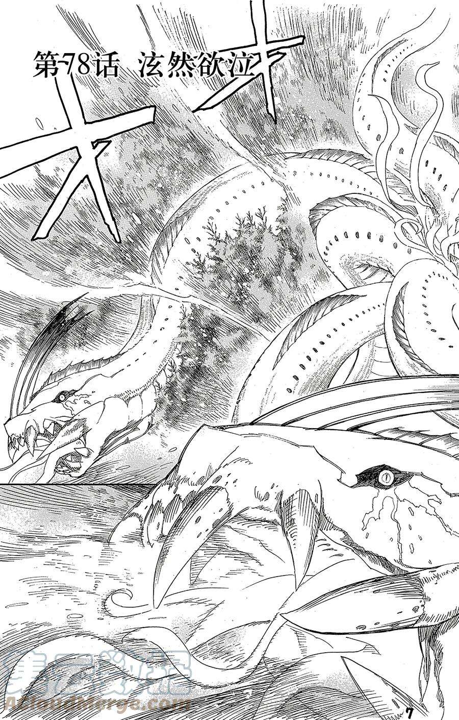 青之驱魔师078 泫然欲泣