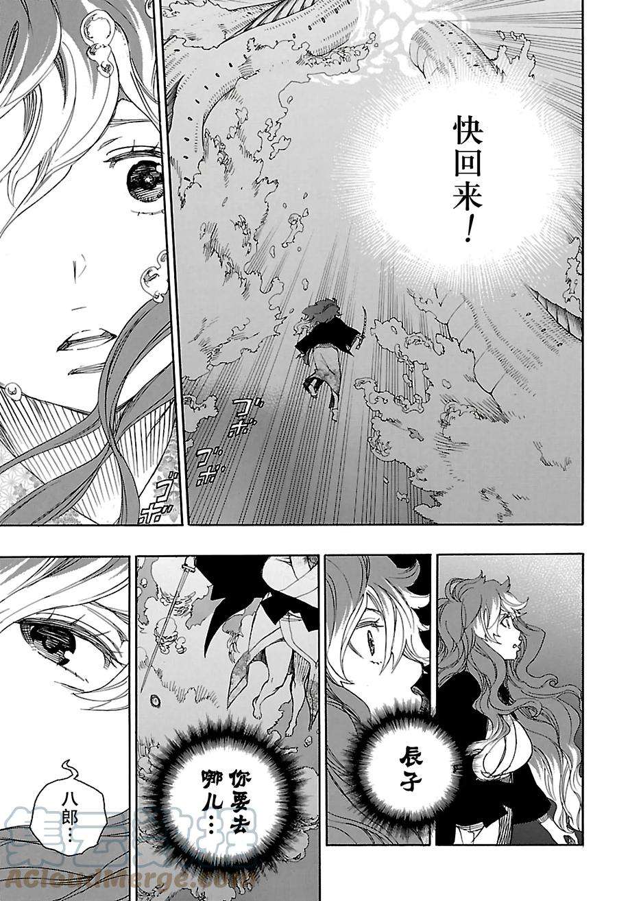 青之驱魔师079 濒临冻死的蛇