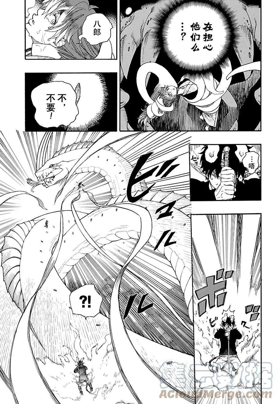 青之驱魔师079 濒临冻死的蛇