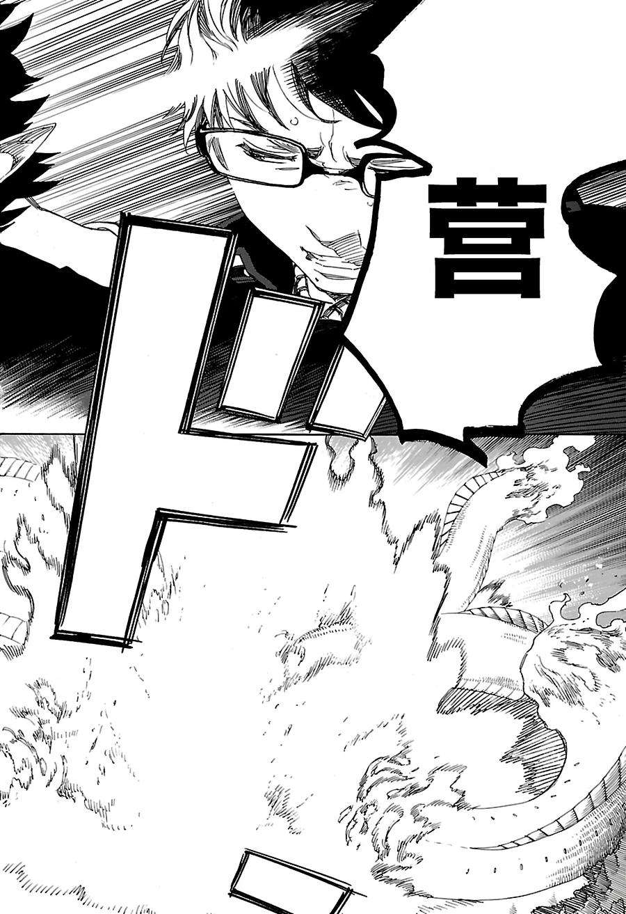 青之驱魔师079 濒临冻死的蛇