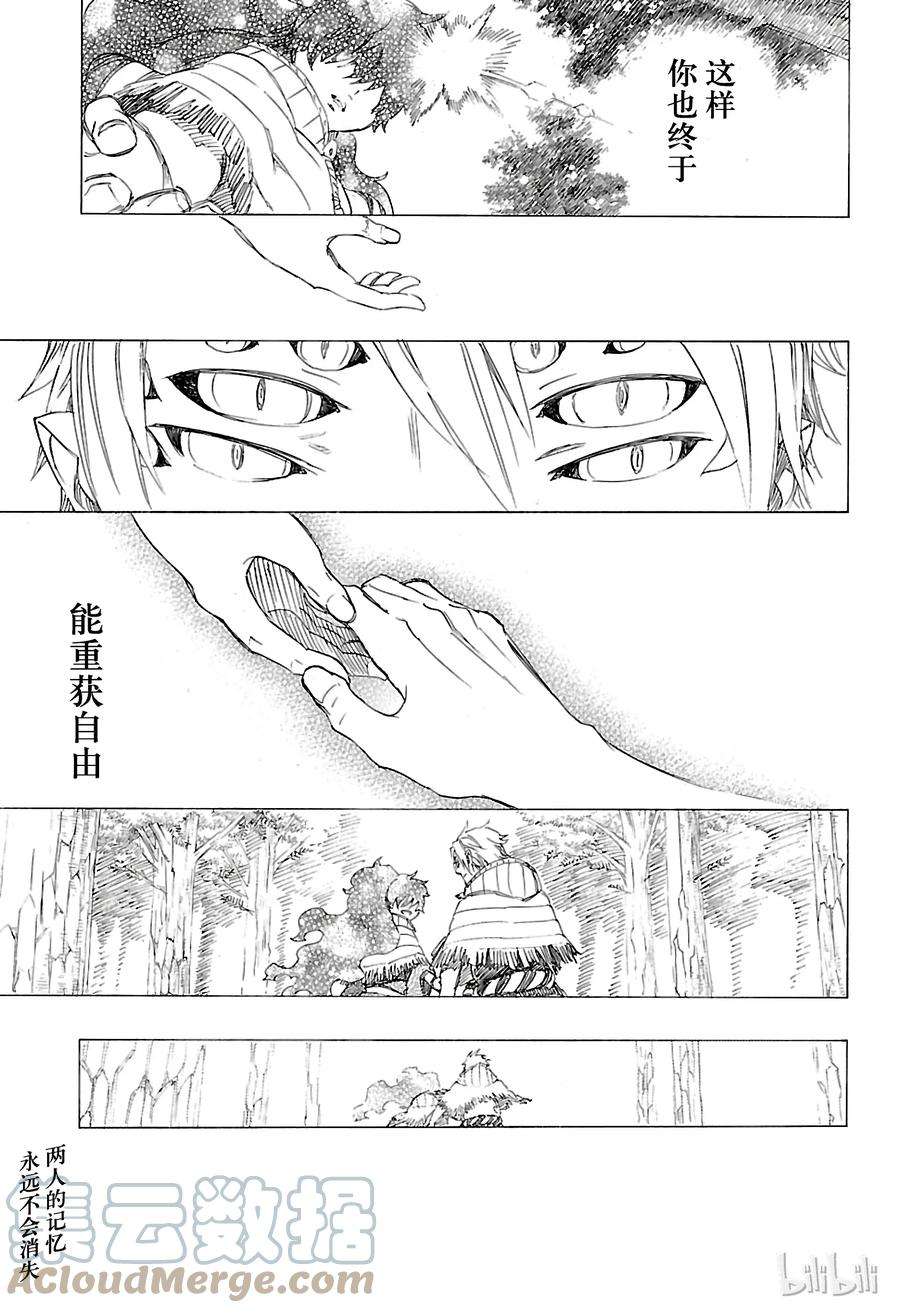 青之驱魔师079 濒临冻死的蛇