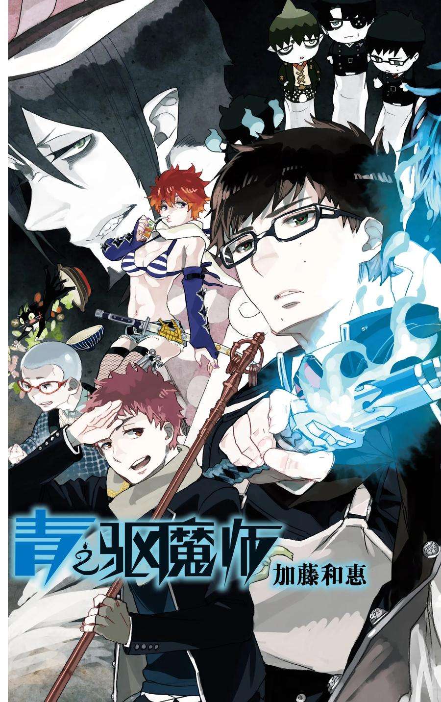 青之驱魔师080 啊，青森的冬景