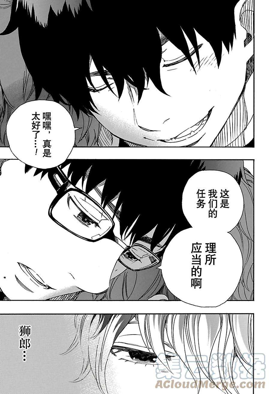 青之驱魔师080 啊，青森的冬景