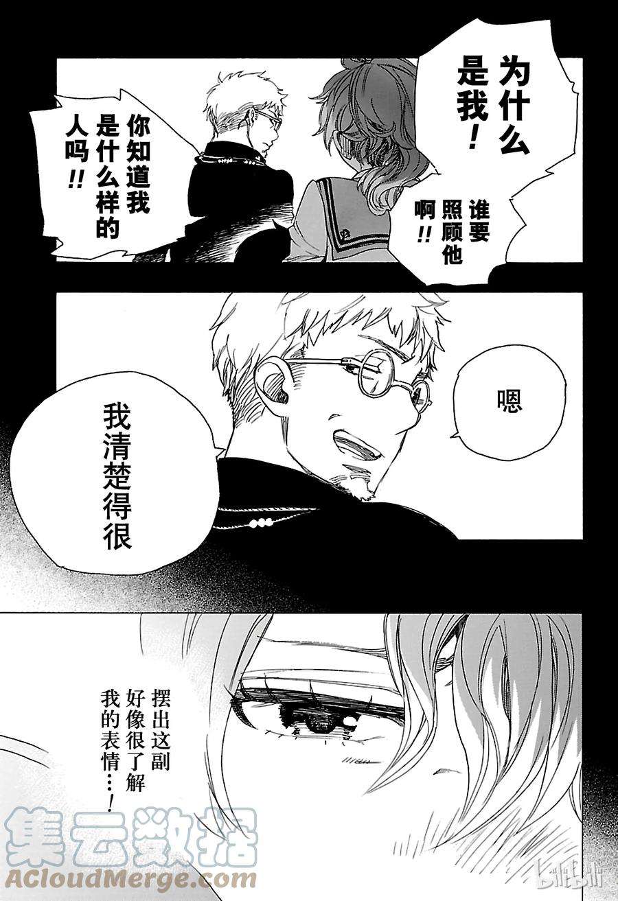 青之驱魔师080 啊，青森的冬景