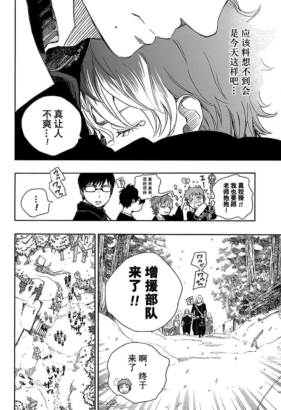 青之驱魔师080 啊，青森的冬景