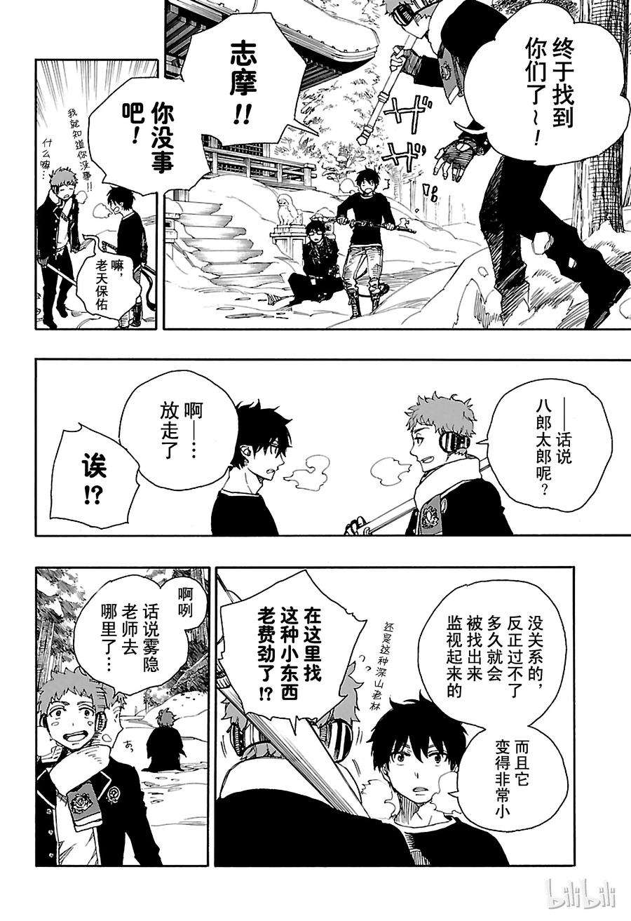 青之驱魔师080 啊，青森的冬景