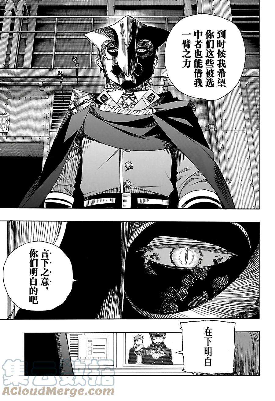 青之驱魔师080 啊，青森的冬景