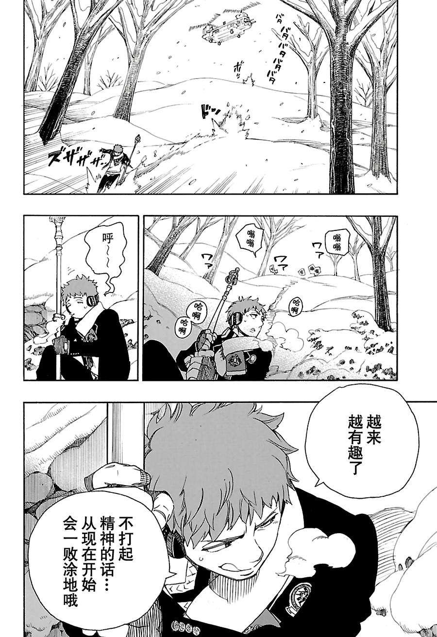 青之驱魔师080 啊，青森的冬景