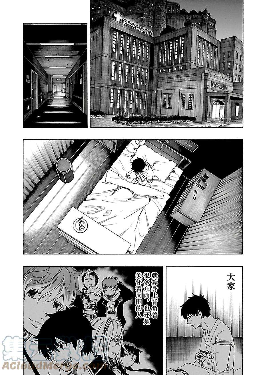 青之驱魔师080 啊，青森的冬景