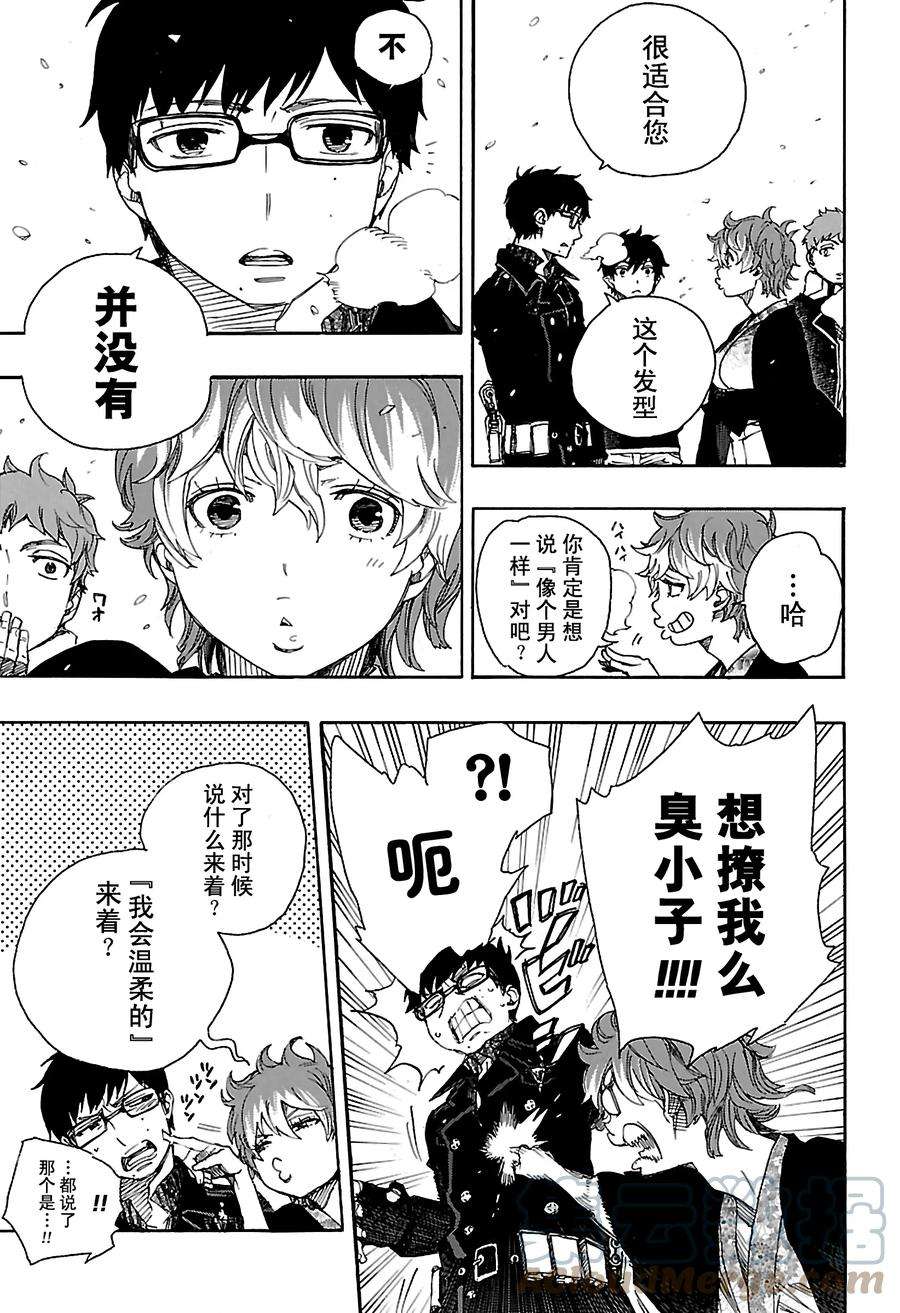 青之驱魔师080 啊，青森的冬景