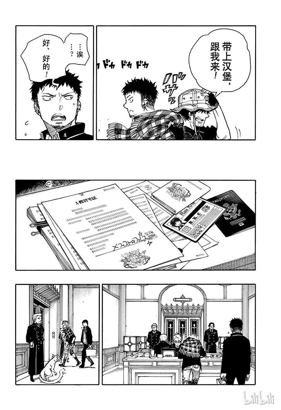 青之驱魔师081 地下图书馆