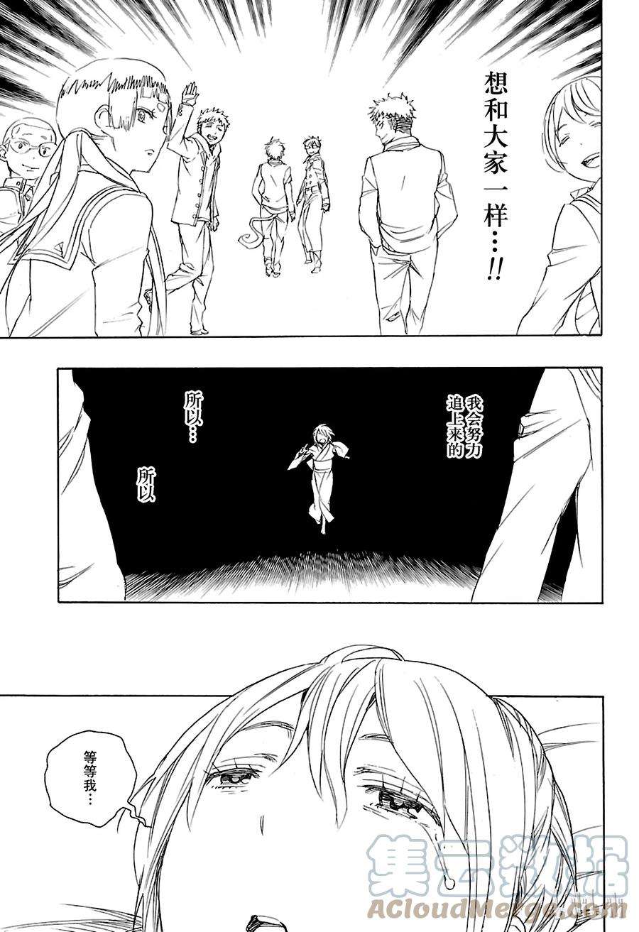 青之驱魔师082 惊蛰