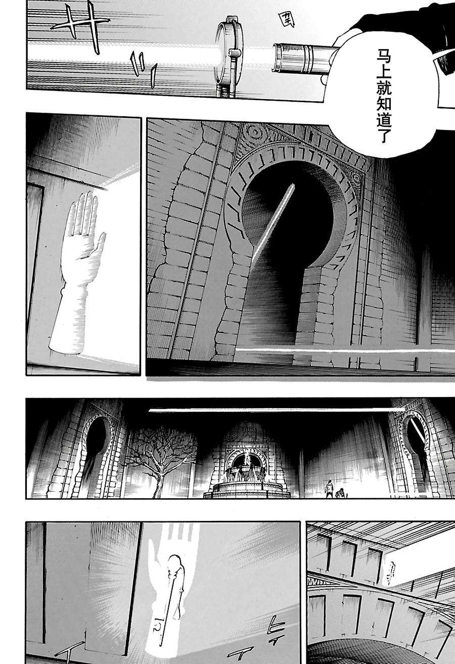 青之驱魔师084 根本