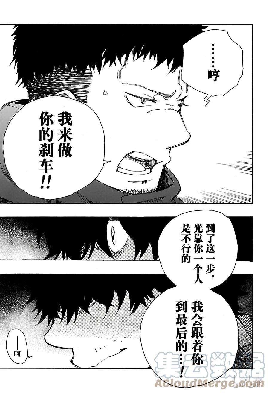 青之驱魔师084 根本