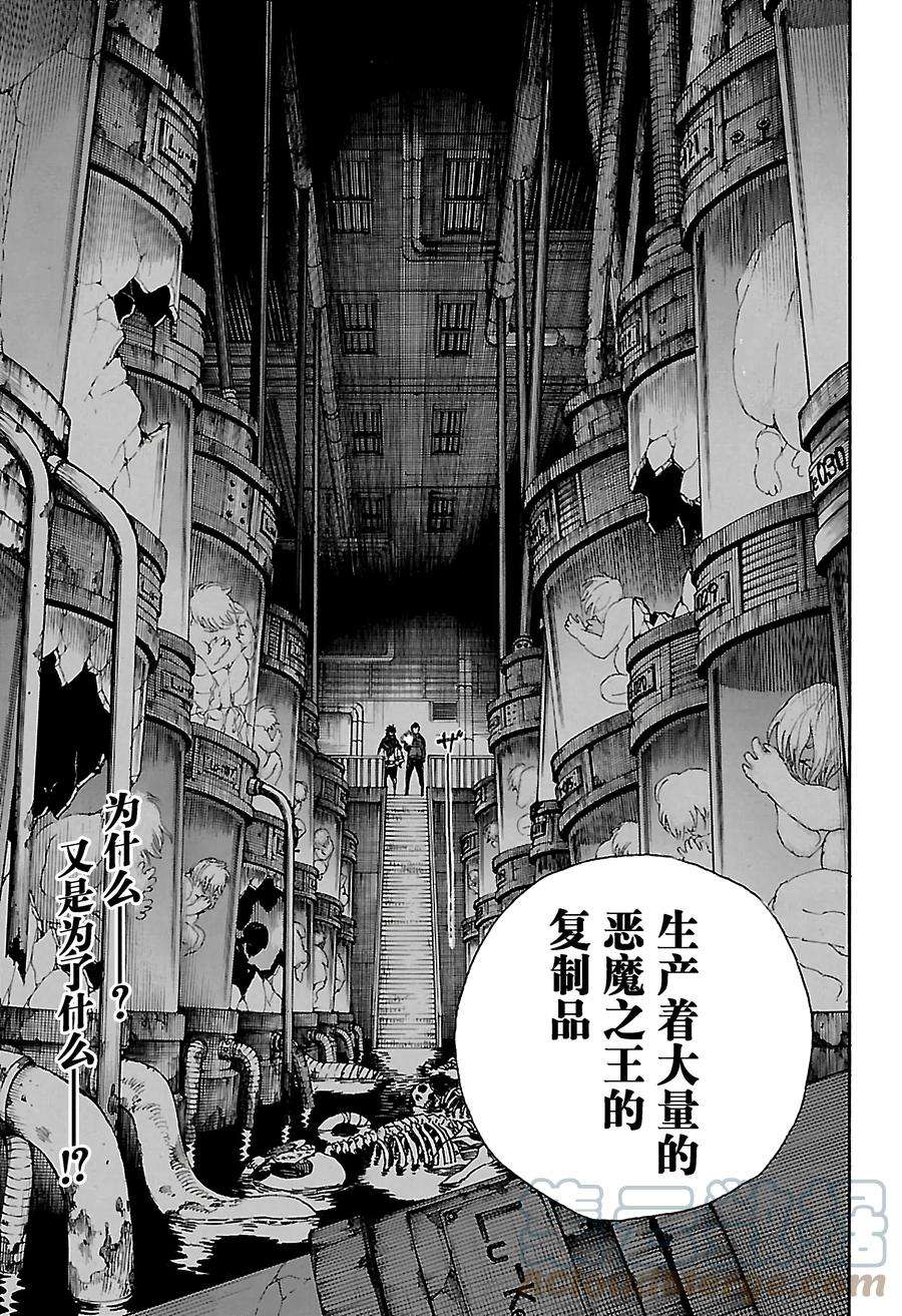 青之驱魔师085 异形叶