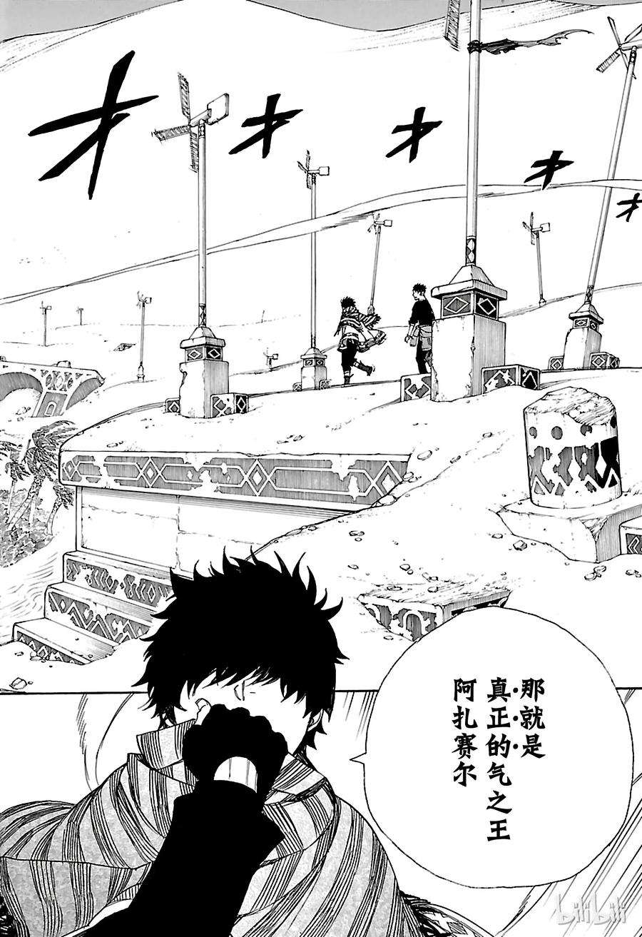 青之驱魔师087 胚胎