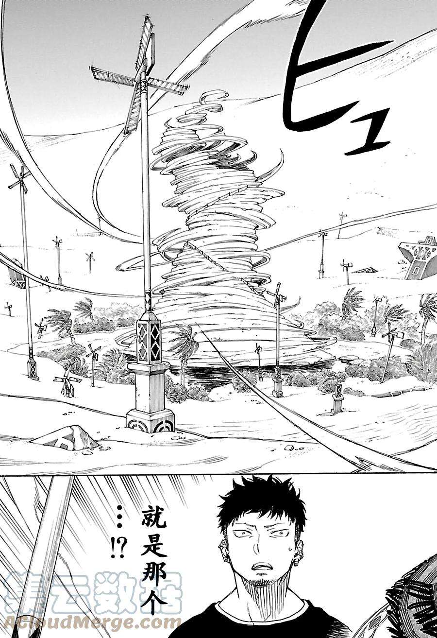 青之驱魔师087 胚胎