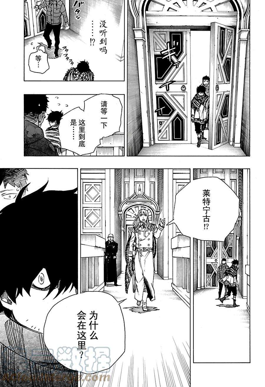 青之驱魔师087 胚胎