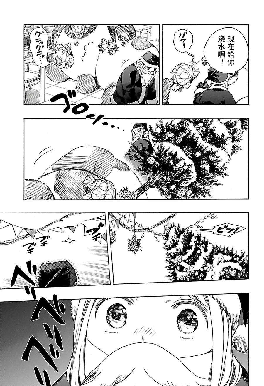 青之驱魔师089 生日（圣诞）快乐