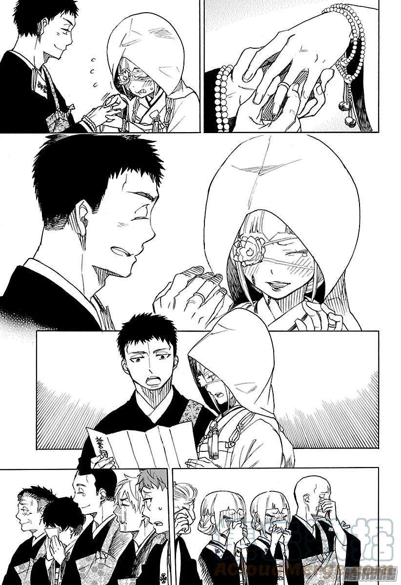 青之驱魔师091 寿·后半夜