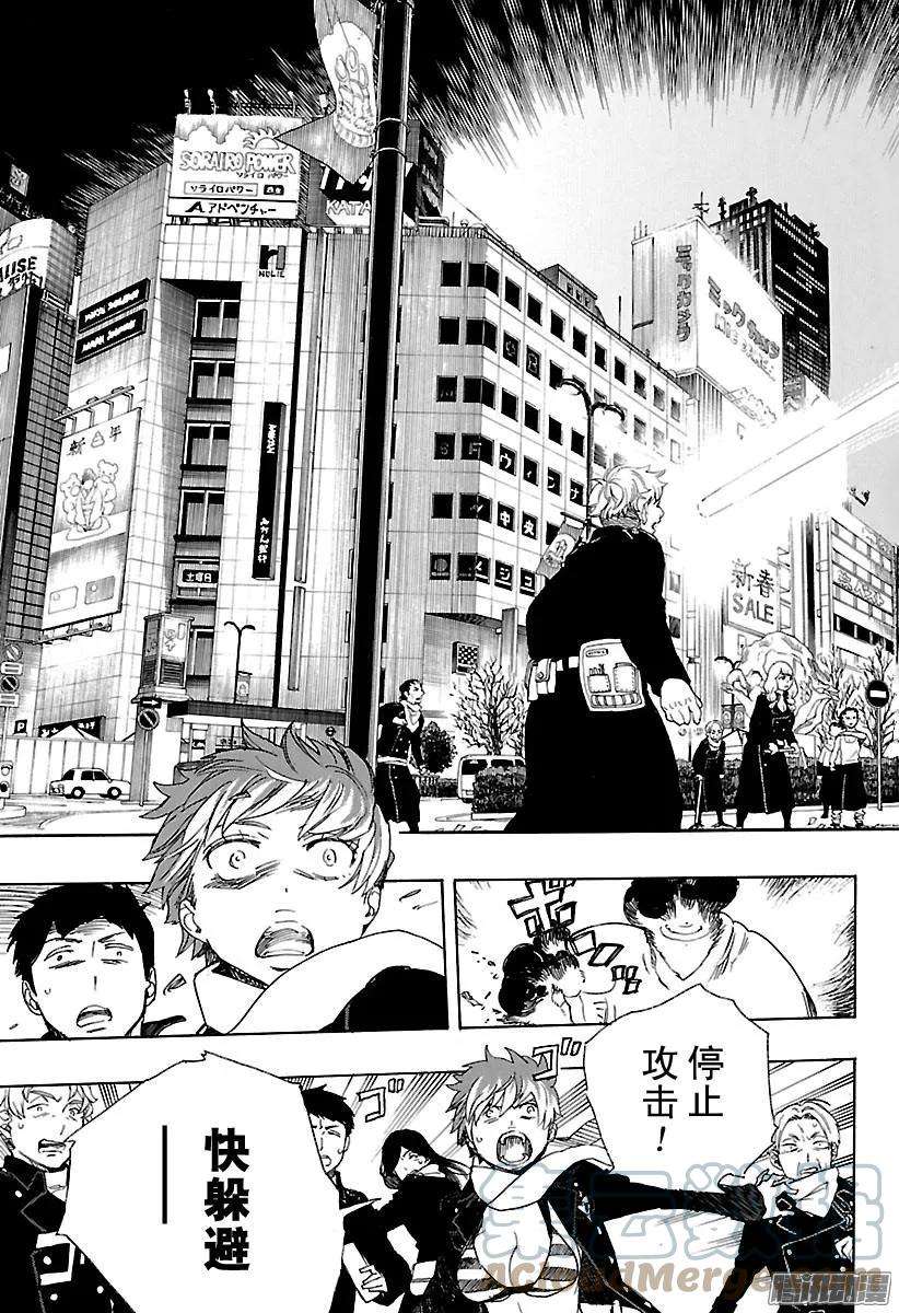 青之驱魔师092 雪的尽头1