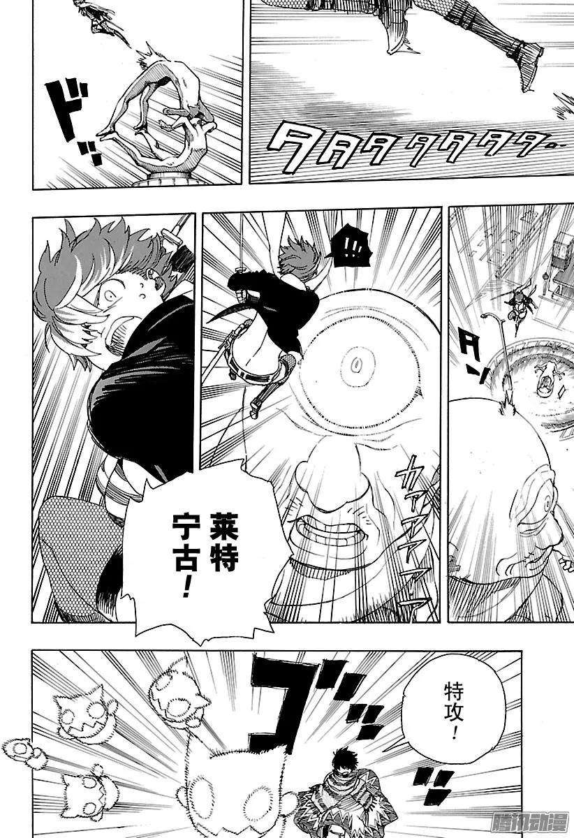 青之驱魔师092 雪的尽头1