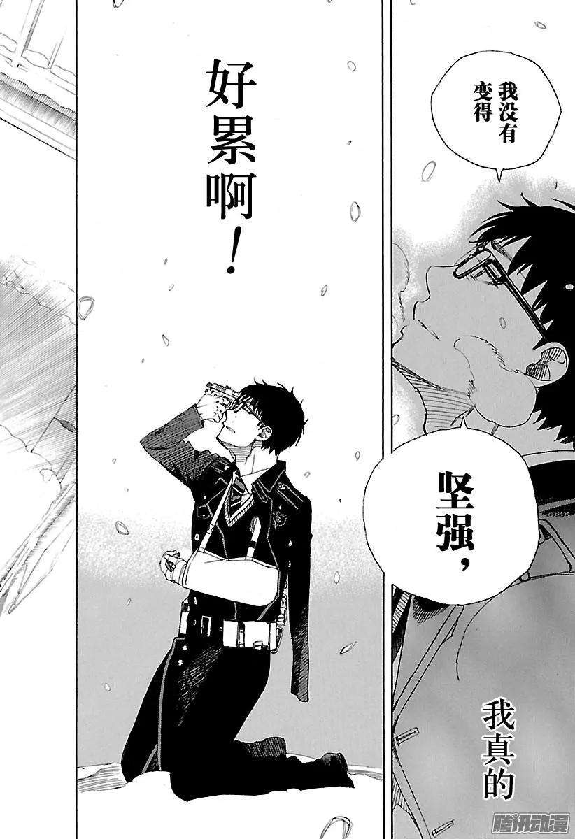 青之驱魔师093 雪的尽头2