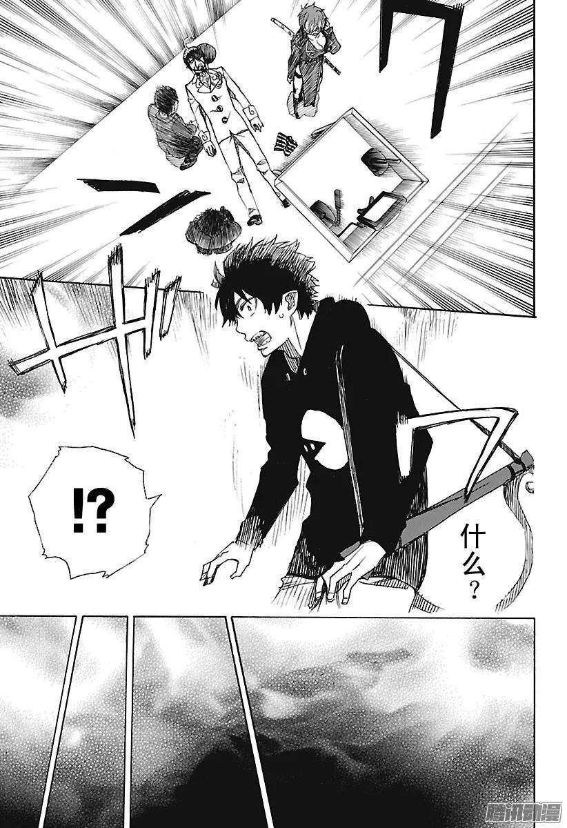 青之驱魔师094 雪的尽头3