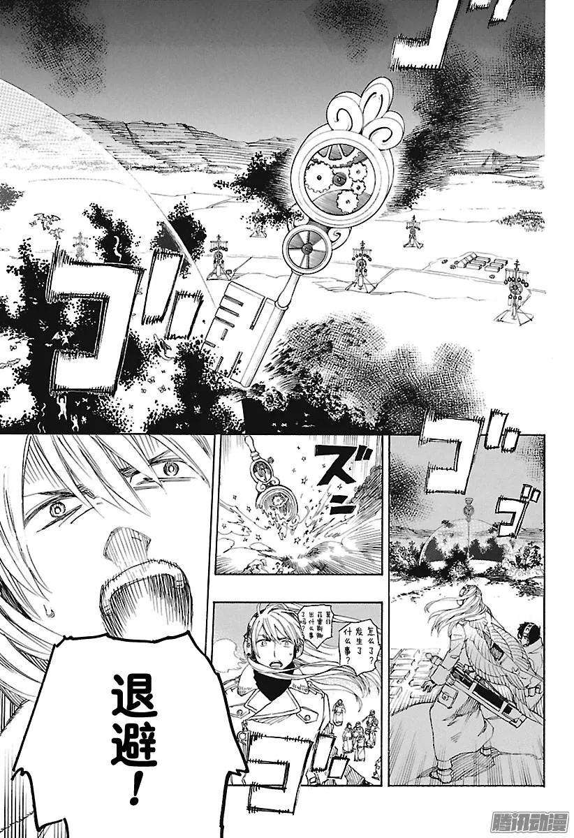 青之驱魔师094 雪的尽头3