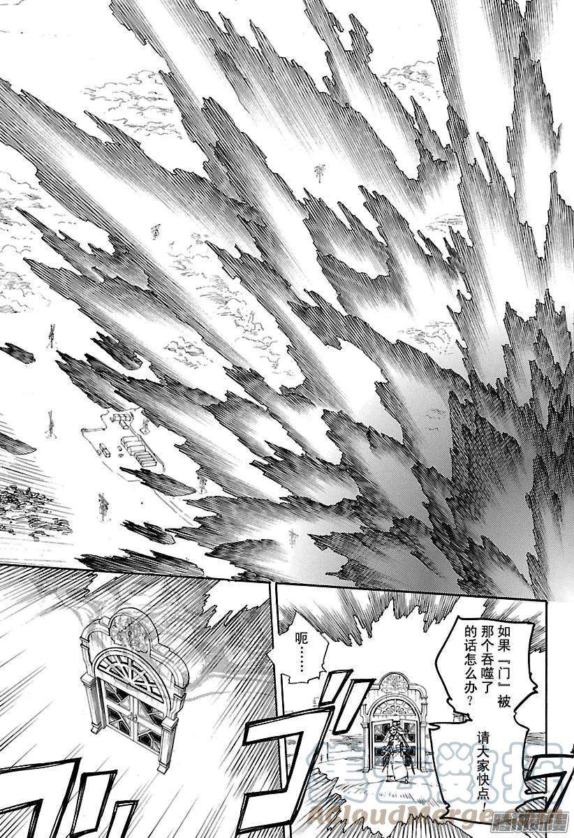 青之驱魔师095 雪的尽头4