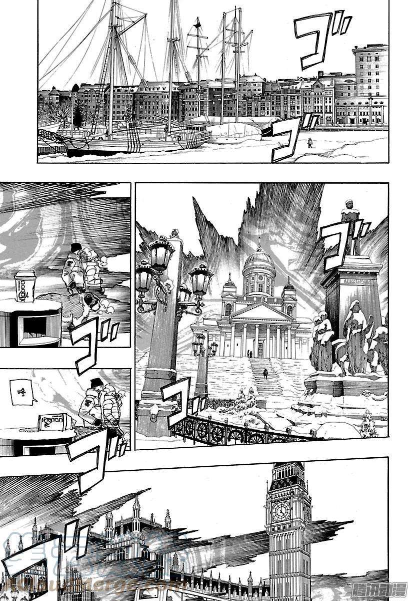 青之驱魔师095 雪的尽头4