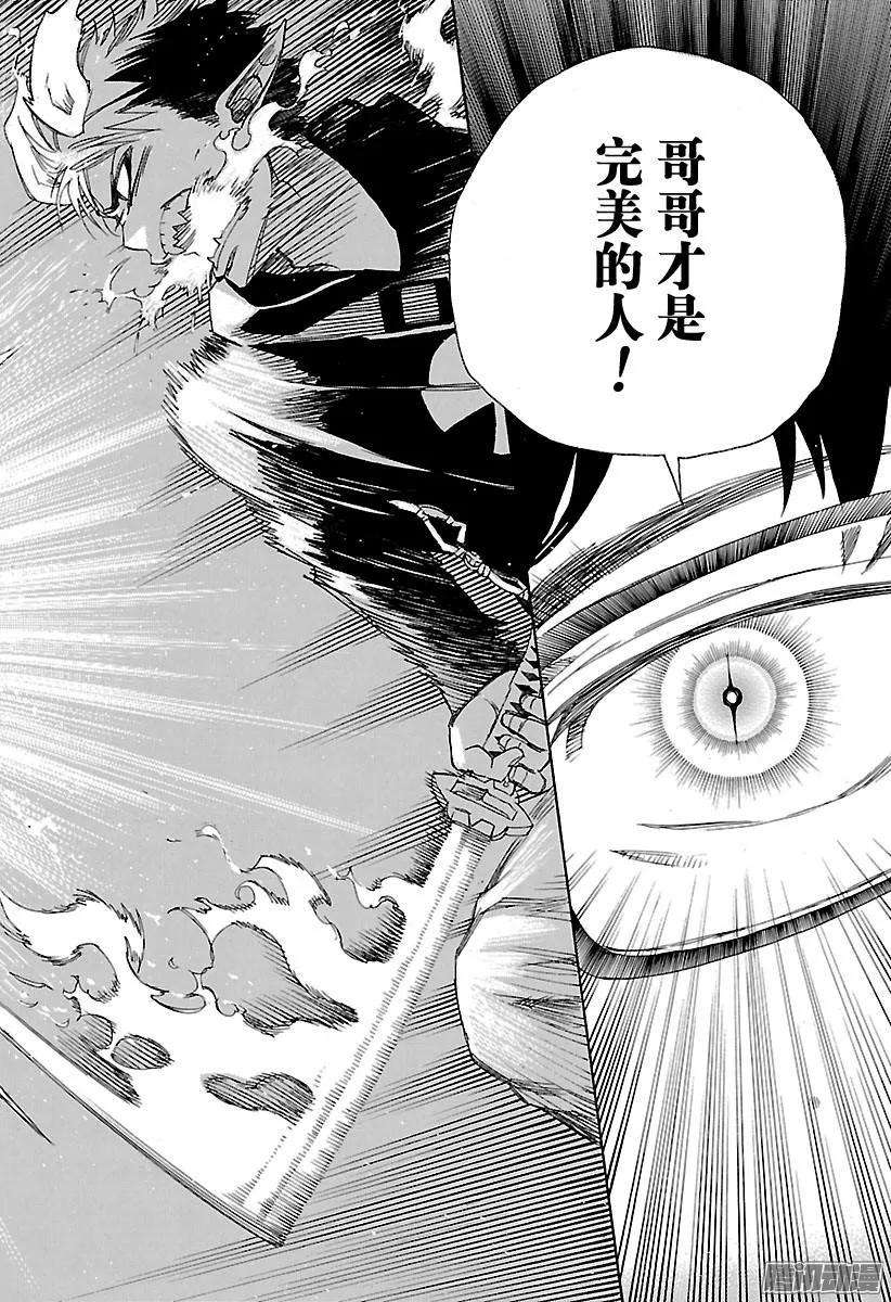 青之驱魔师096 雪的尽头5