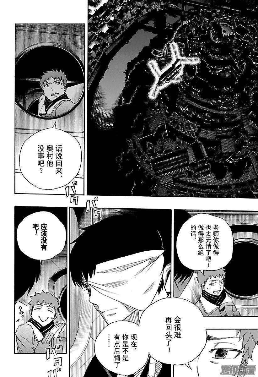 青之驱魔师097 雪的尽头6