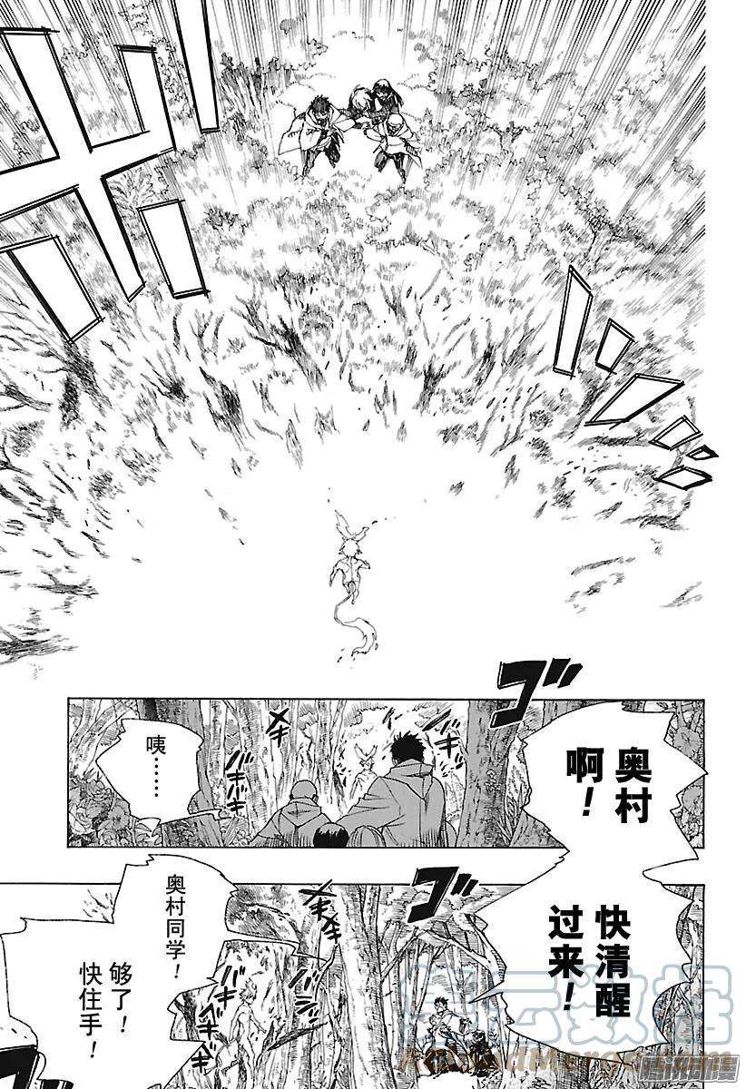 青之驱魔师098 雪的尽头7