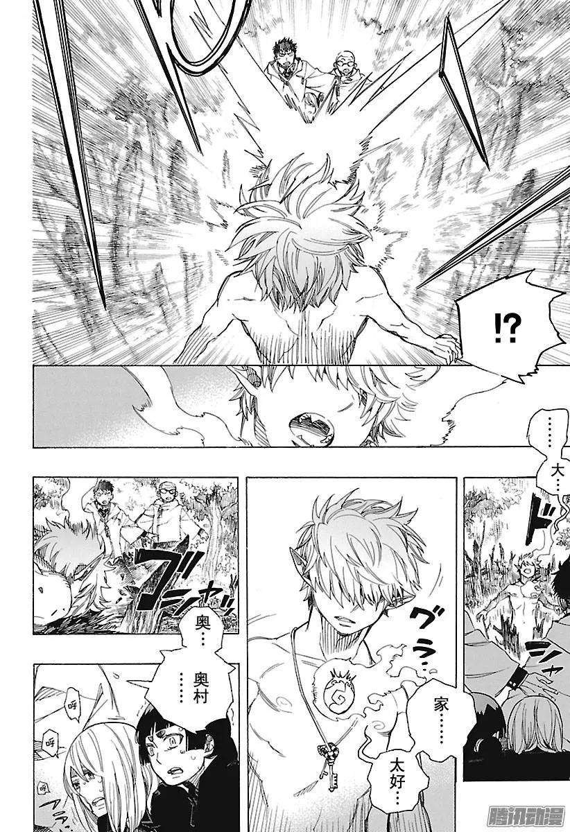 青之驱魔师098 雪的尽头7