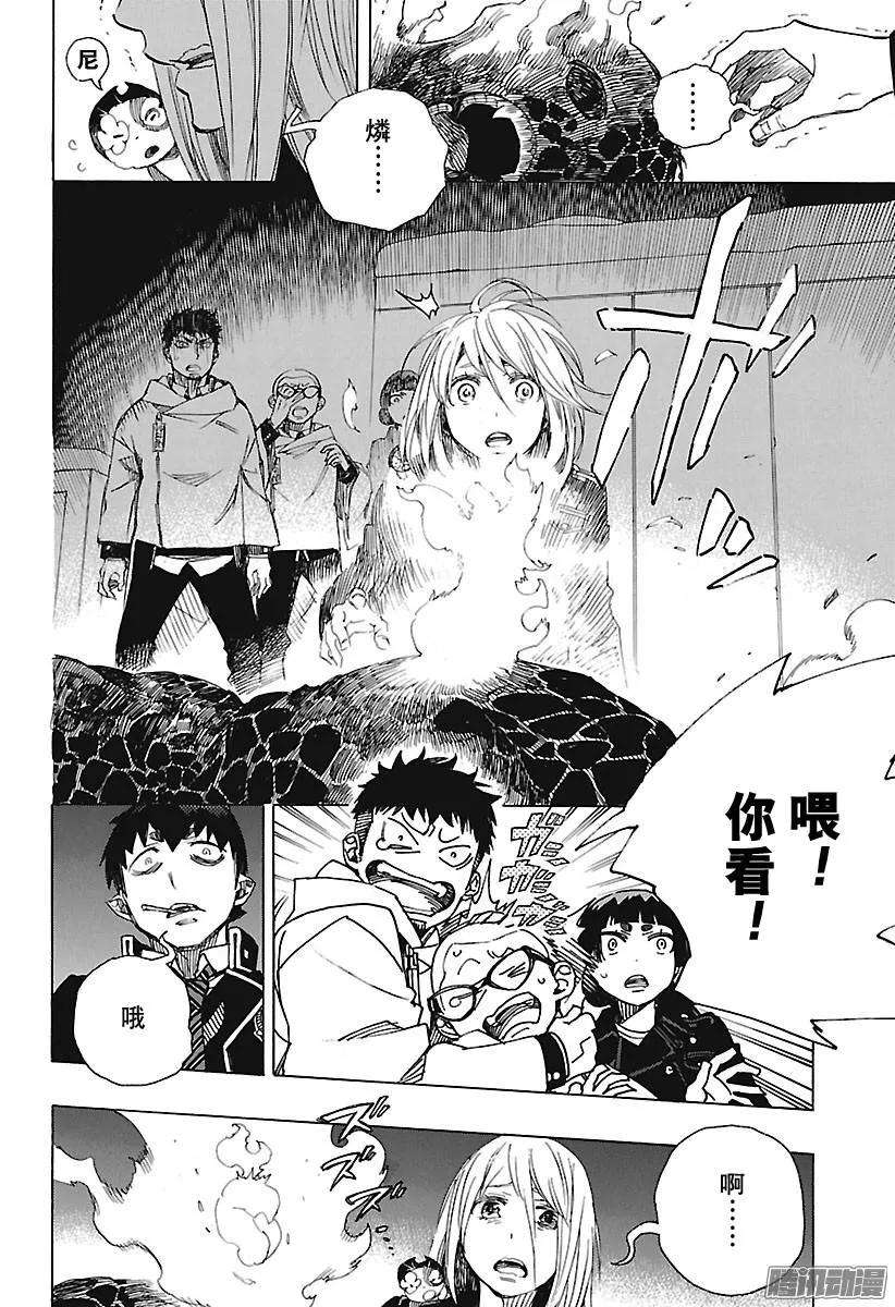 青之驱魔师098 雪的尽头7