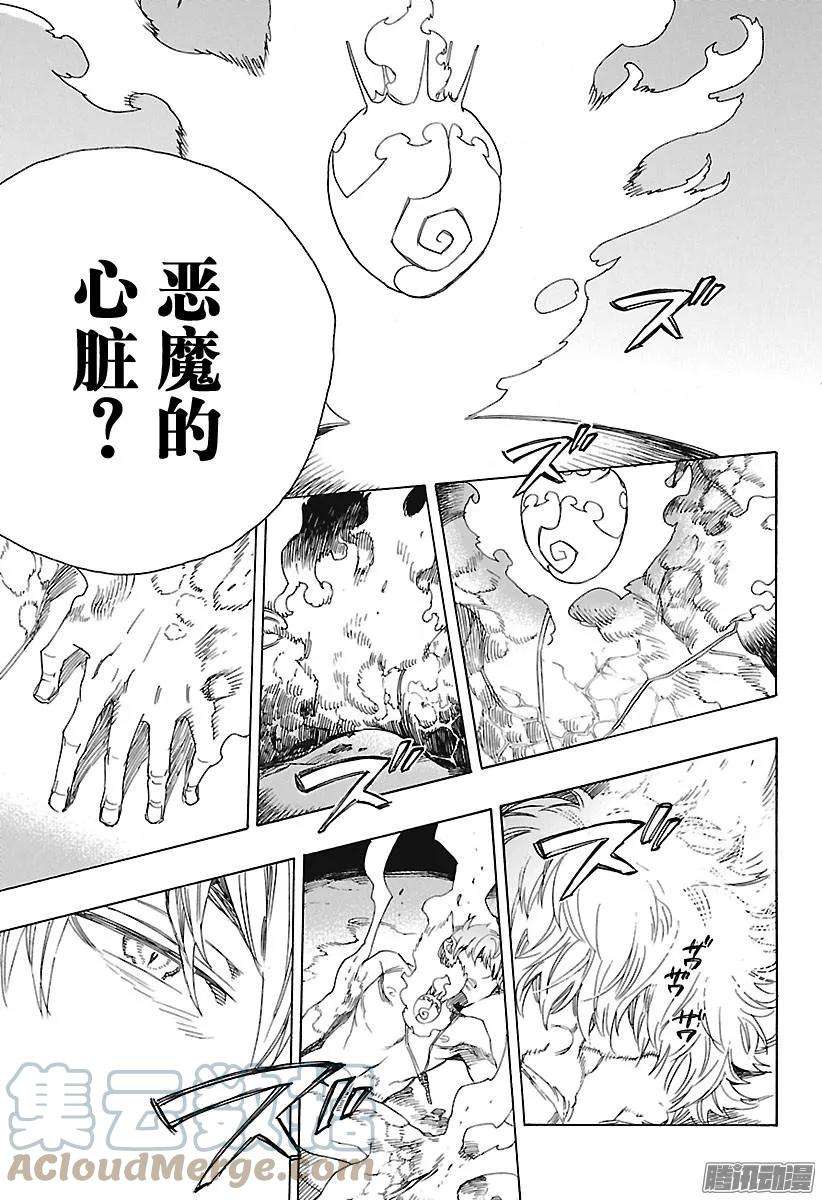 青之驱魔师098 雪的尽头7