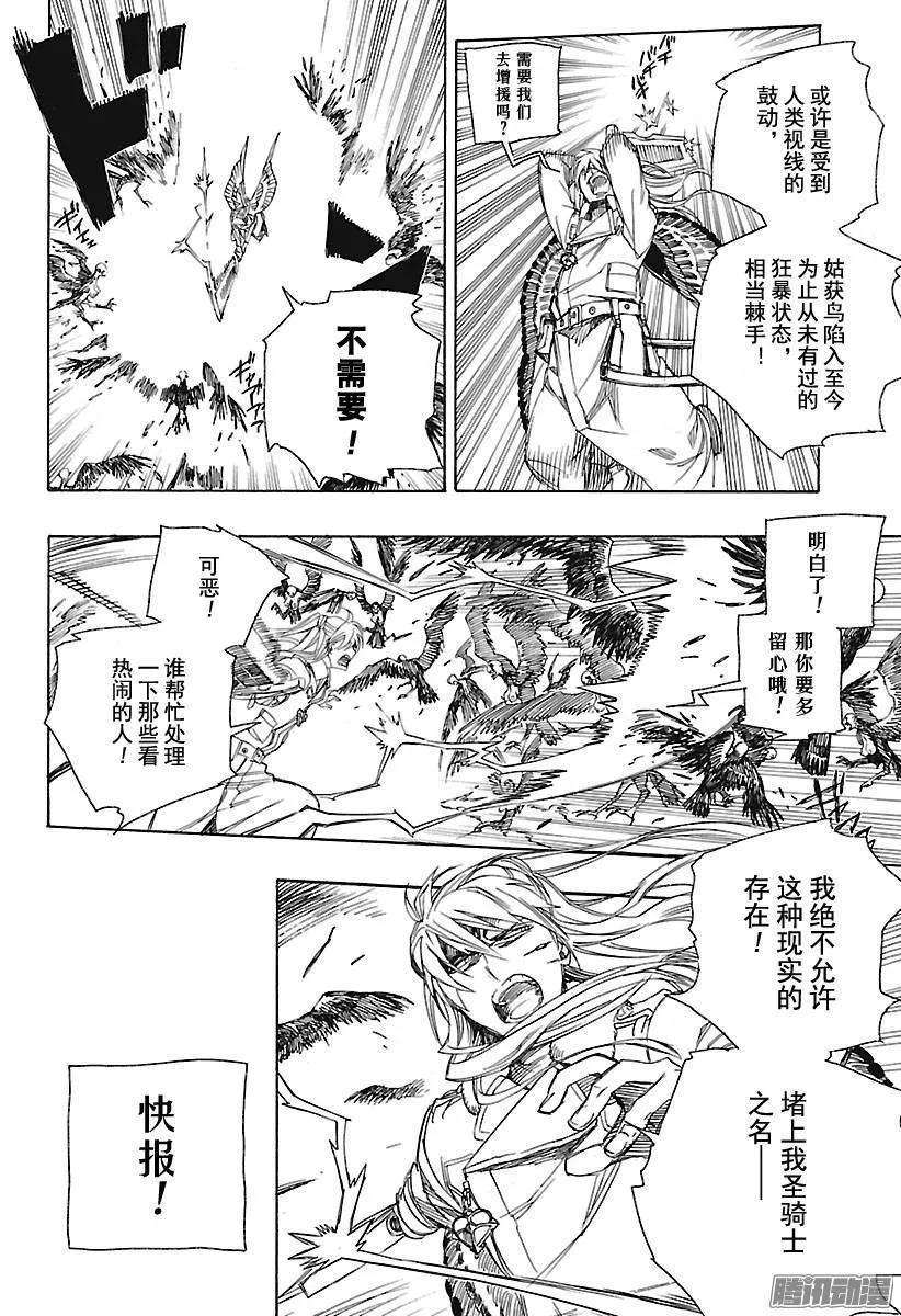 青之驱魔师099 雪的尽头8-a