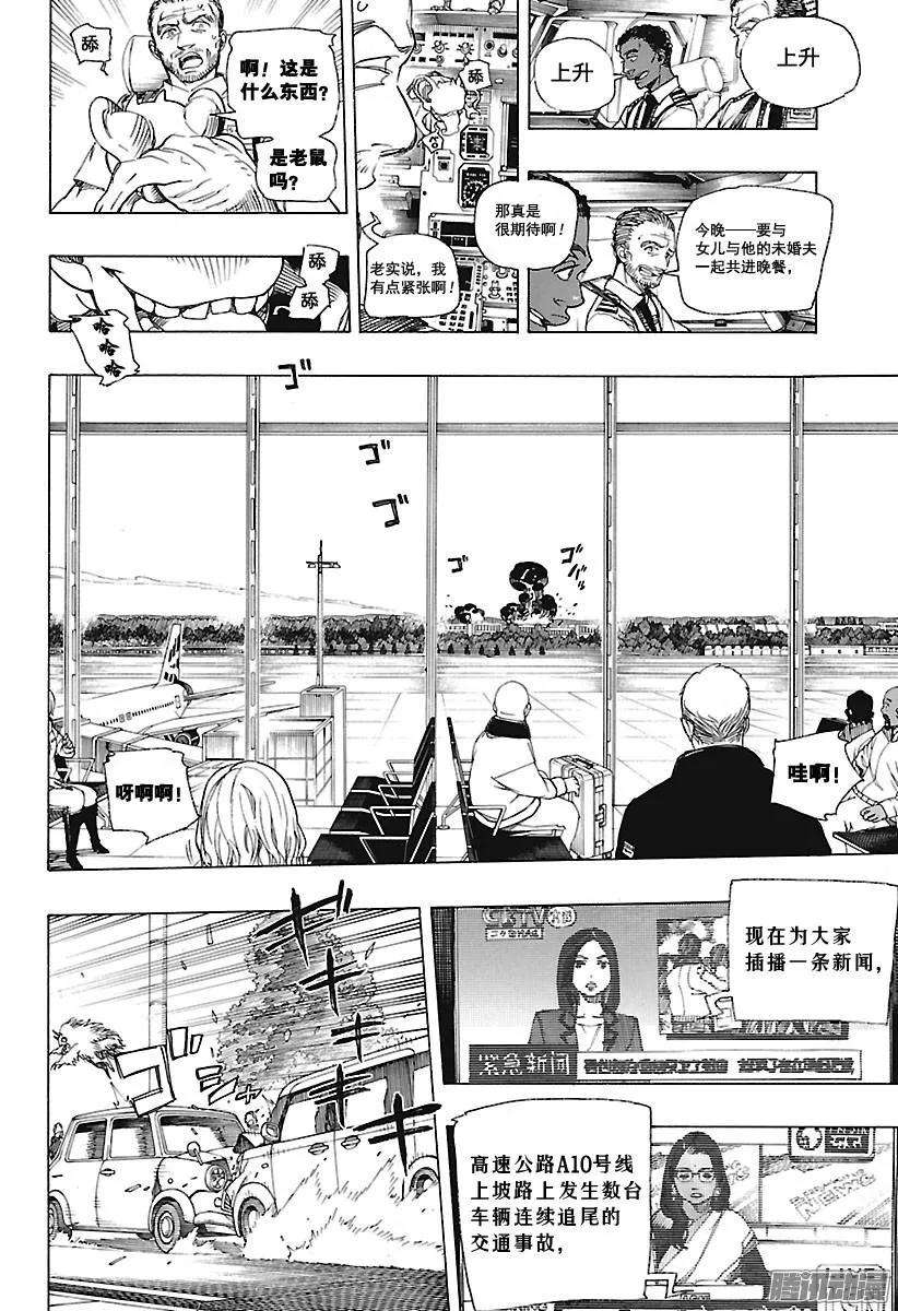 青之驱魔师099 雪的尽头8-a