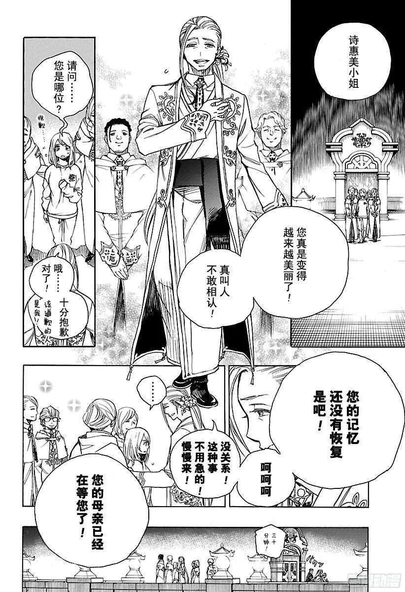 青之驱魔师99b 雪的尽头8-b