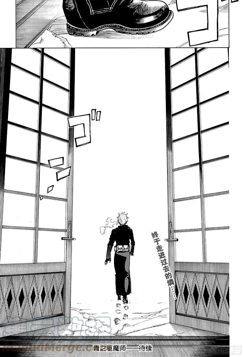 青之驱魔师99b 雪的尽头8-b