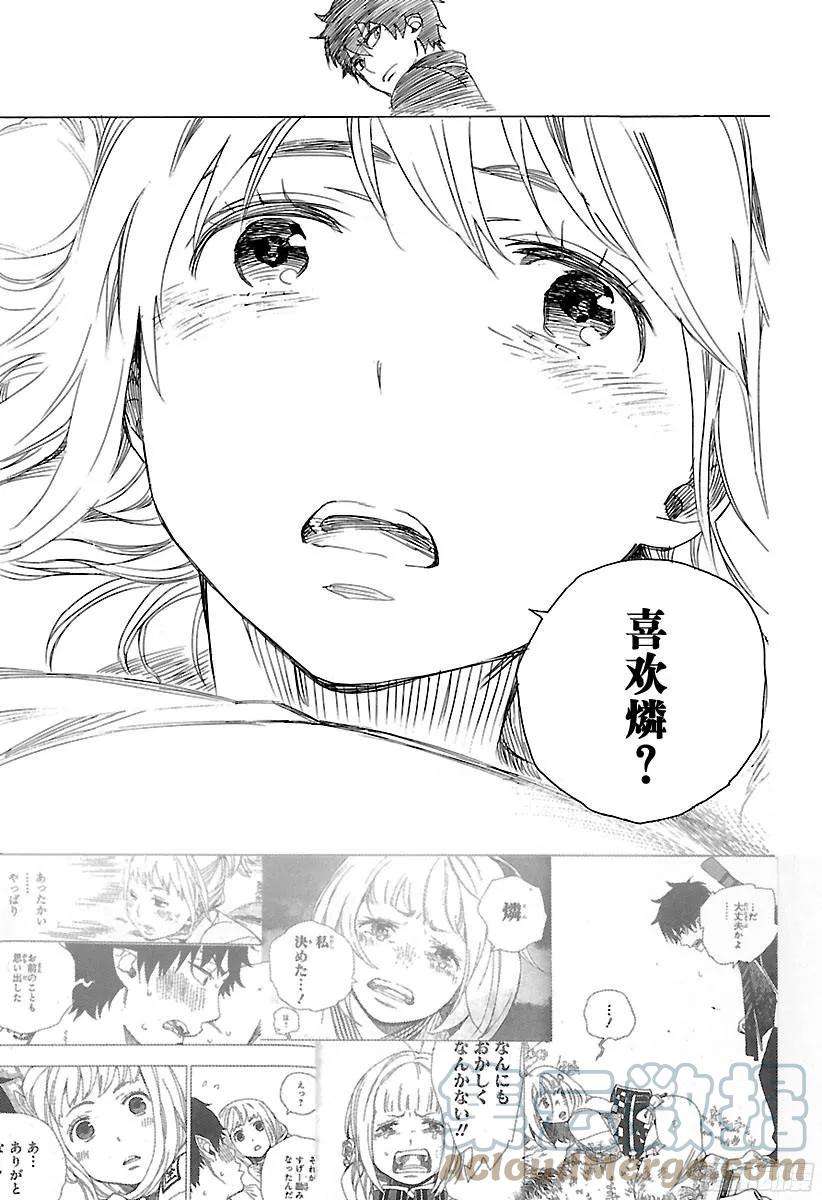 青之驱魔师99b 雪的尽头8-b