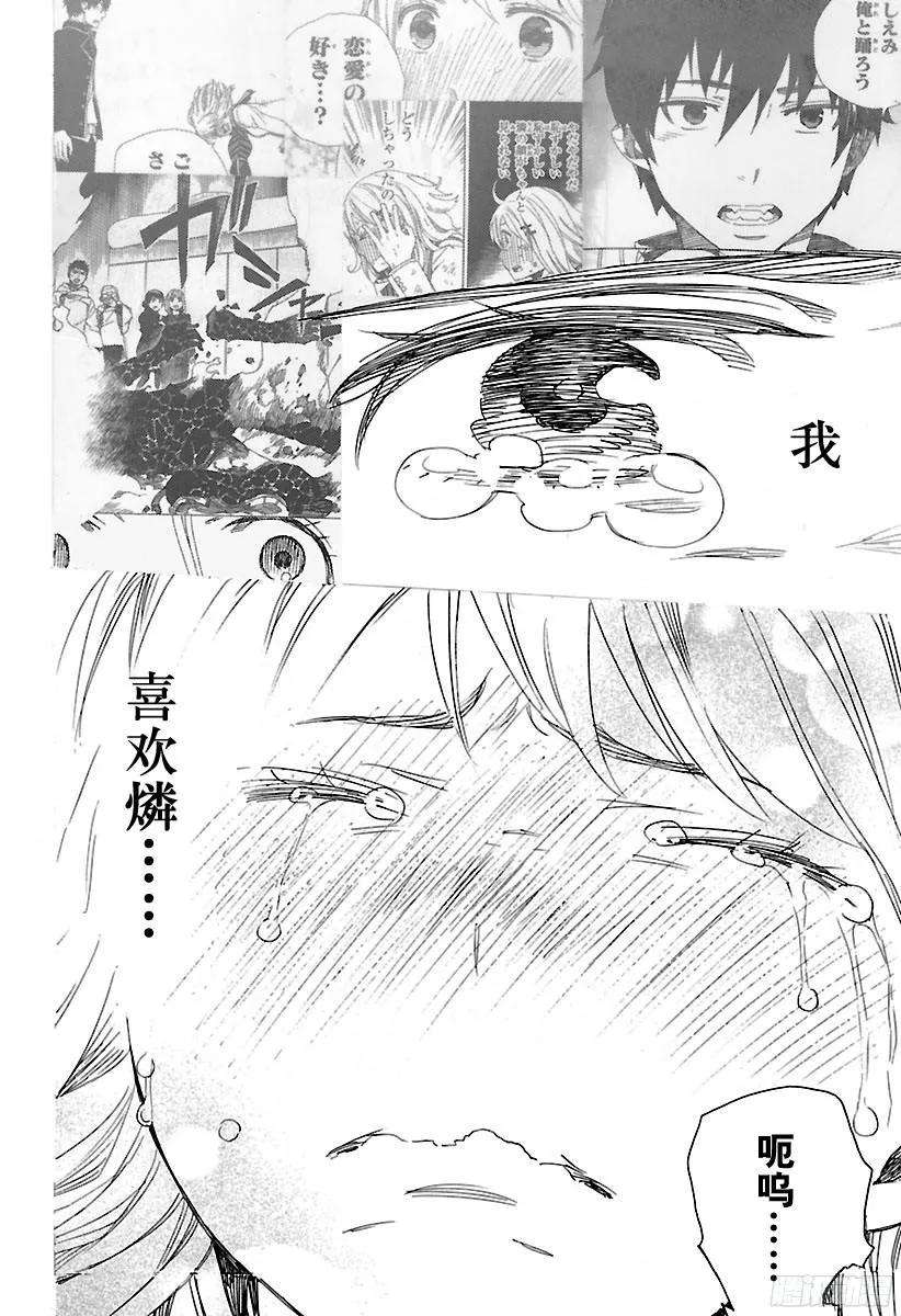 青之驱魔师99b 雪的尽头8-b