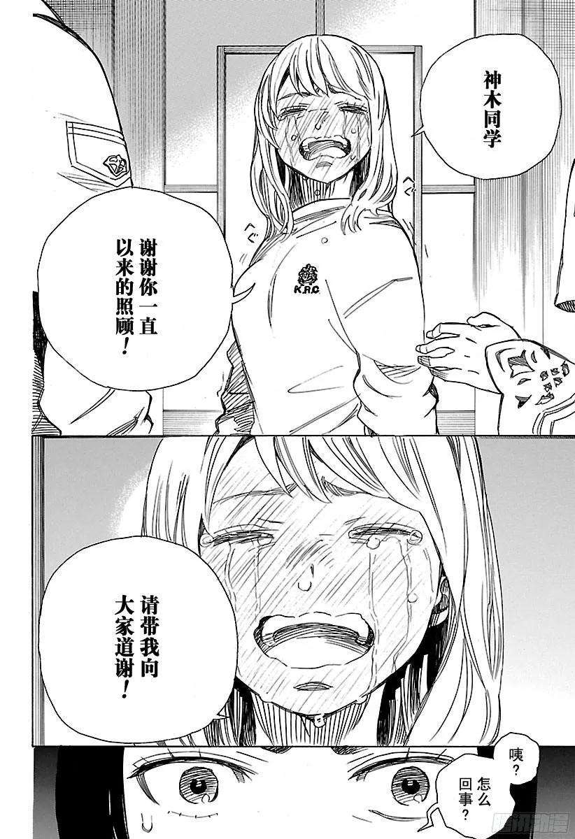 青之驱魔师99b 雪的尽头8-b