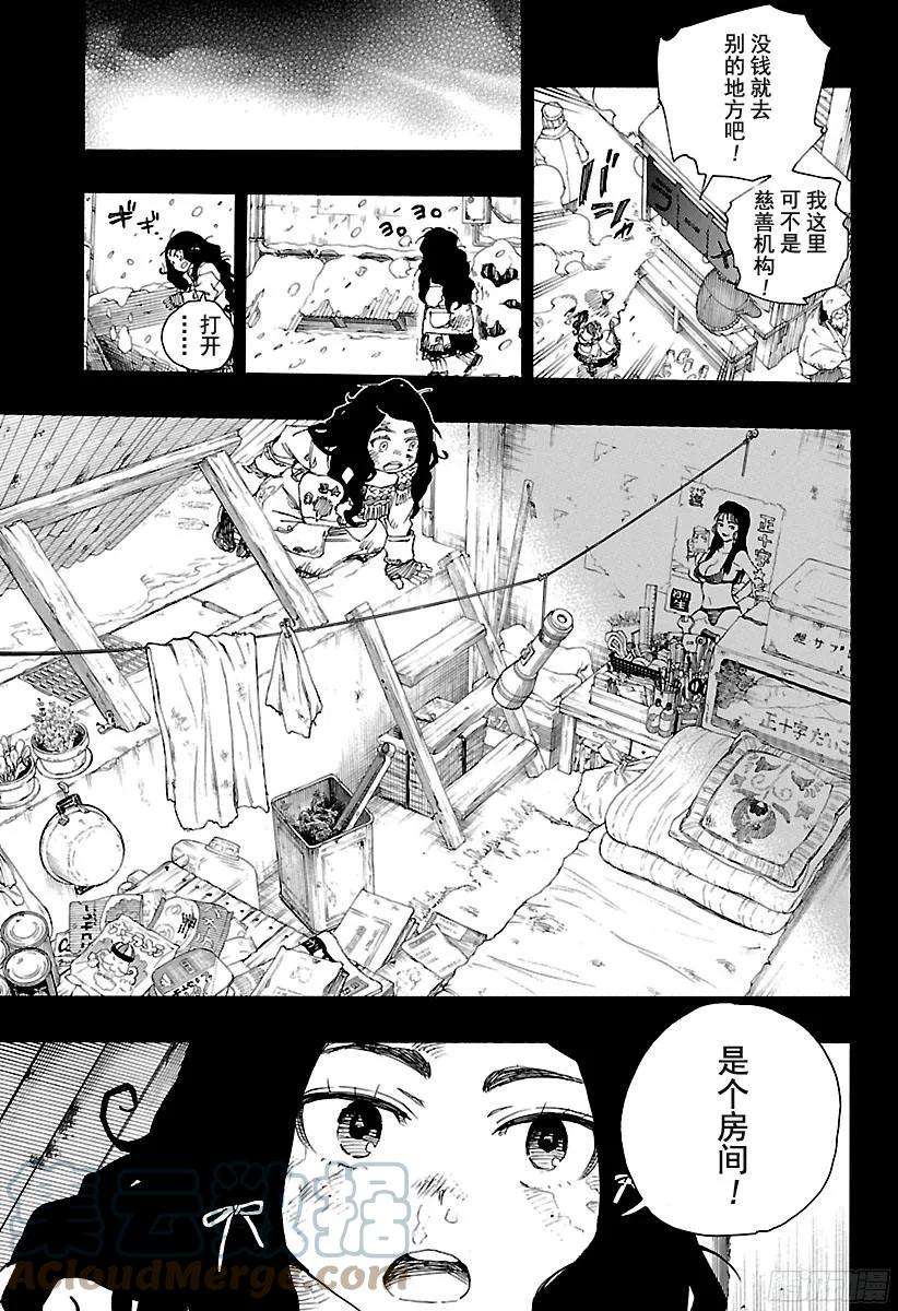 青之驱魔师100 SsC00：40