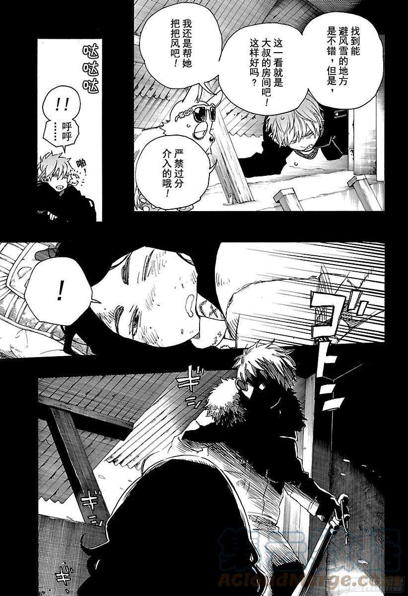 青之驱魔师100 SsC00：40