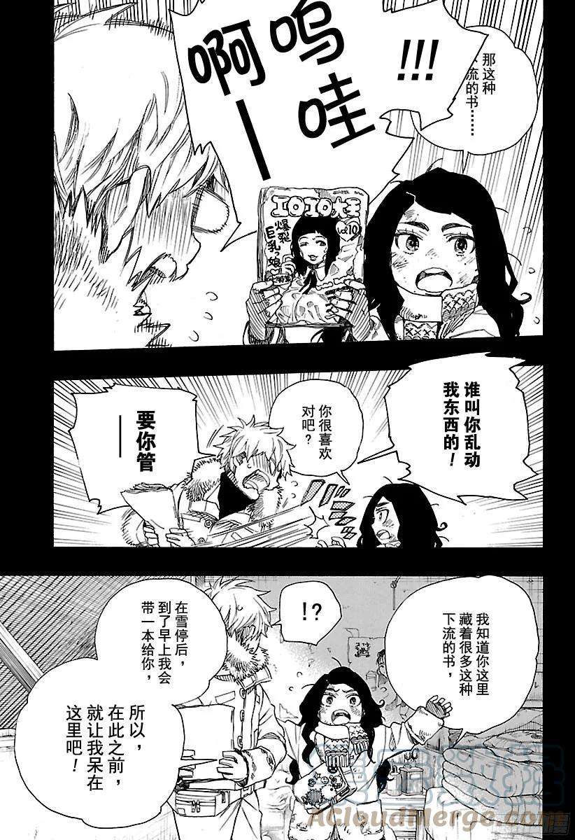 青之驱魔师100 SsC00：40