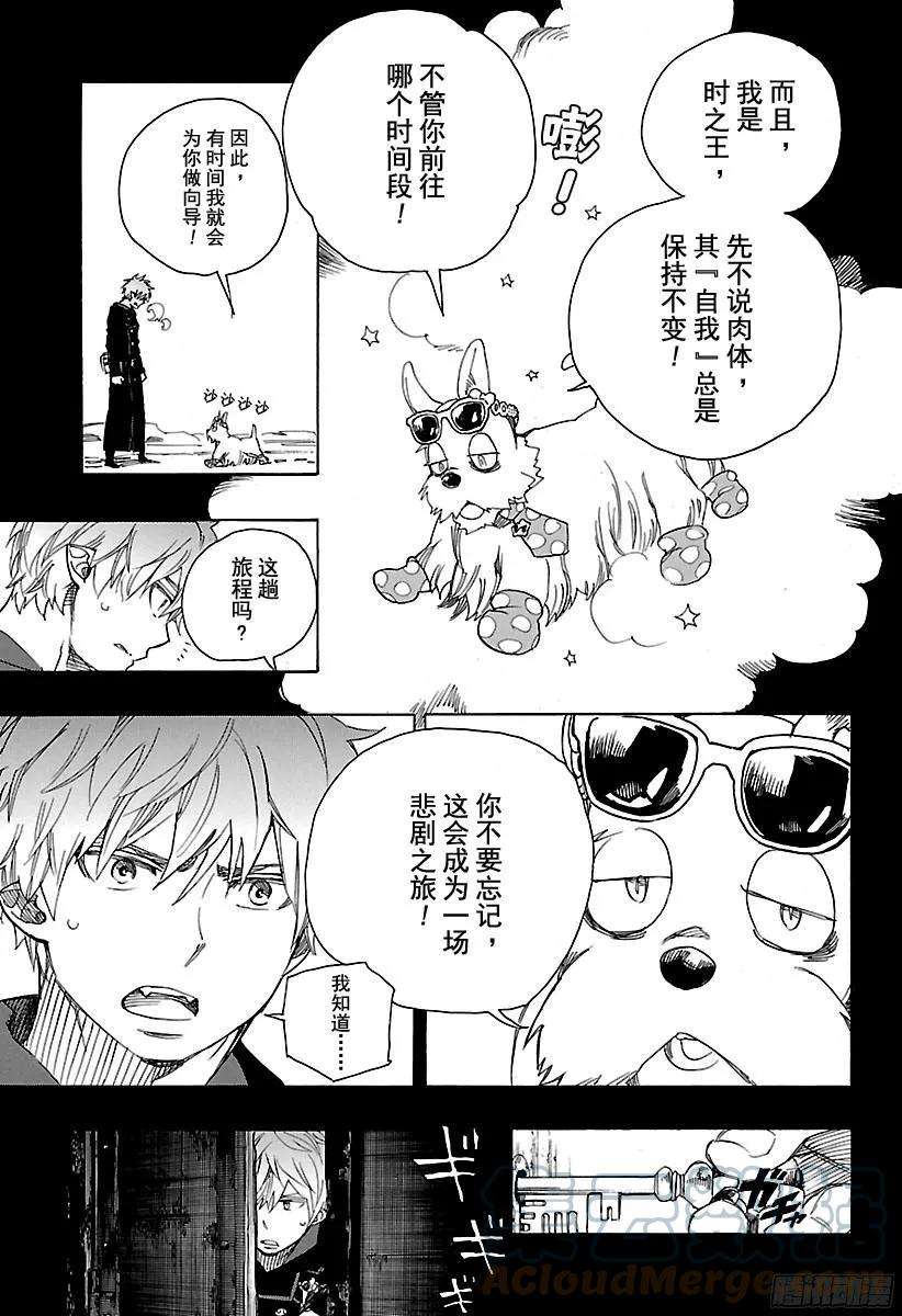 青之驱魔师100 SsC00：40