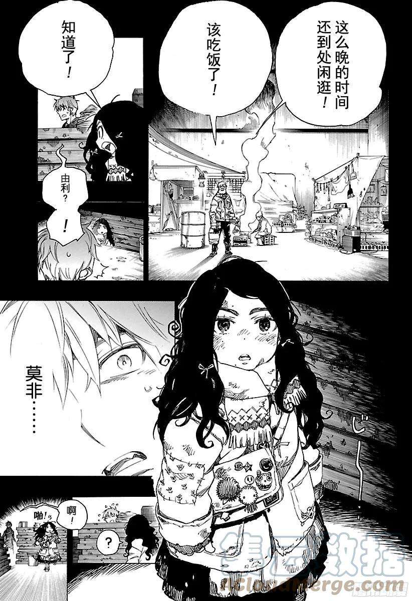 青之驱魔师100 SsC00：40